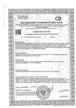 21681-Сертификат Солгар Эстер-С плюс витамин С 500 мг капсулы, 100 шт-1