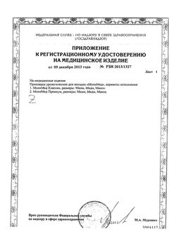 Сертификат MOLIMED CLASSIC MAXI ПРОКЛАДКИ УРОЛОГИЧ ВПИТ 844МЛ    №28-2