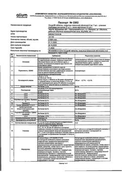 21688-Сертификат Эльцет, таблетки покрыт.плен.об. 5 мг 14 шт-1