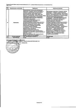 21688-Сертификат Эльцет, таблетки покрыт.плен.об. 5 мг 14 шт-2