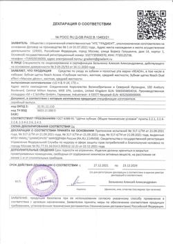 21689-Сертификат Зубная щетка Рич (Reach) Dual effect Массаж десен жесткая, 1 шт-2