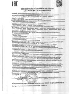 21697-Сертификат Мексидол Дент Sensitive зубная паста, 100 г 1 шт-6
