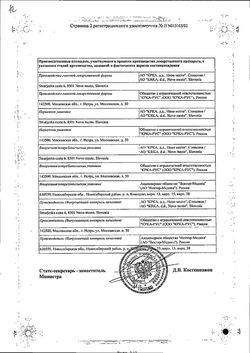Сертификат ЭНАП ТАБЛЕТКИ 10 МГ   №1000-1