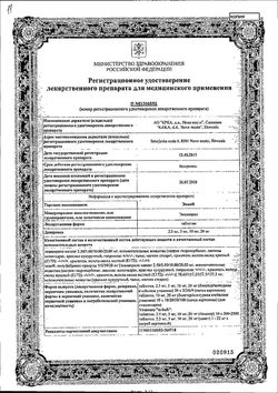 Сертификат ЭНАП ТАБЛЕТКИ 10 МГ   №1000-2