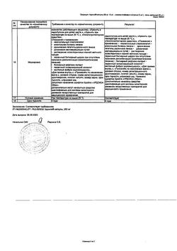 21715-Сертификат Урдокса, капсулы 250 мг 50 шт-5