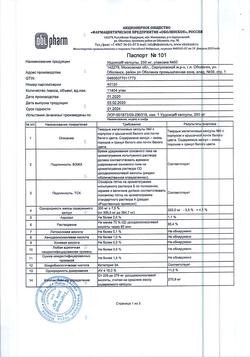 21715-Сертификат Урдокса, капсулы 250 мг 50 шт-1