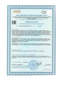 21723-Сертификат Витамир Синефрин и Альфа-липоевая кислота Slimtabs таблетки, 30 шт-4