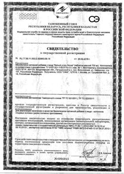21723-Сертификат Витамир Синефрин и Альфа-липоевая кислота Slimtabs таблетки, 30 шт-2