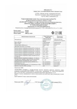 21723-Сертификат Витамир Синефрин и Альфа-липоевая кислота Slimtabs таблетки, 30 шт-5