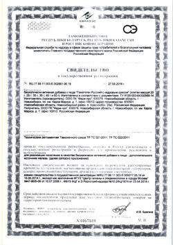 21724-Сертификат Гематоген Русский с кедровым орехом, 40 г 1 шт-11