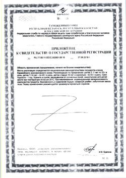 21724-Сертификат Гематоген Русский с кедровым орехом, 40 г 1 шт-1