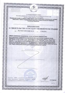 21724-Сертификат Гематоген Русский с кедровым орехом, 40 г 1 шт-9