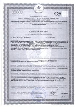 21724-Сертификат Гематоген Русский с кедровым орехом, 40 г 1 шт-10