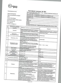 21735-Сертификат Верошпилактон, капсулы 100 мг 30 шт-1
