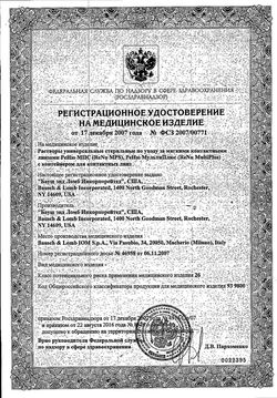 Сертификат RENU MPS (MULTI-PURPOSE) РАСТВОР Д/ЛИНЗ РАСТВОР ДЛЯ ЛИНЗ 240 МЛ №1-1