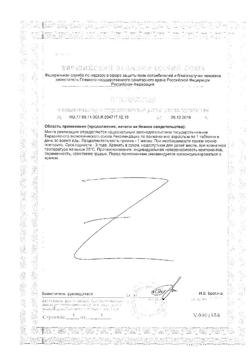 21744-Сертификат Нэйчес Баунти Бездрожжевой пиколинат хрома, таблетки, 100 шт.-2