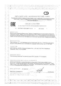 21744-Сертификат Нэйчес Баунти Бездрожжевой пиколинат хрома, таблетки, 100 шт.-3