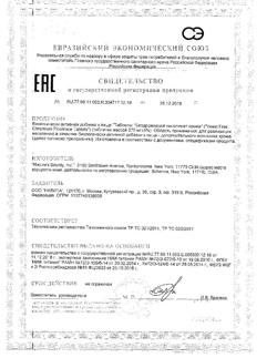 21744-Сертификат Нэйчес Баунти Бездрожжевой пиколинат хрома, таблетки, 100 шт.-1