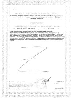 21744-Сертификат Нэйчес Баунти Бездрожжевой пиколинат хрома, таблетки, 100 шт.-10