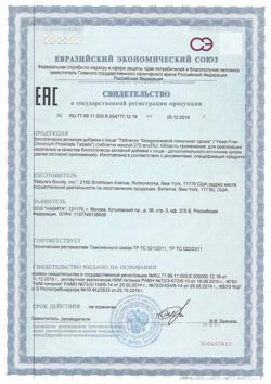21744-Сертификат Нэйчес Баунти Бездрожжевой пиколинат хрома, таблетки, 100 шт.-4
