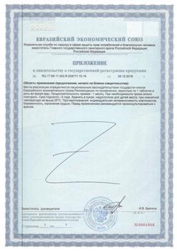 21744-Сертификат Нэйчес Баунти Бездрожжевой пиколинат хрома, таблетки, 100 шт.-9