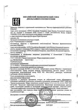21746-Сертификат Рефарм Крем для лица Утренний кофе со сливками туба, 50 г 1 шт-1