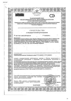 21749-Сертификат Нэйчес Баунти Легкодоступное железо 28 мг капсулы 90 шт., 90 шт.-1