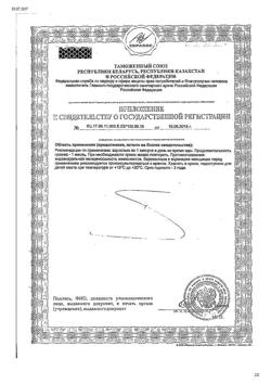 21749-Сертификат Нэйчес Баунти Легкодоступное железо 28 мг капсулы 90 шт., 90 шт.-2