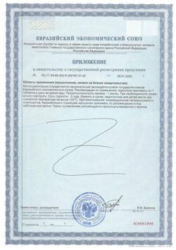 21750-Сертификат Нэйчес Баунти Цитрат магния с витамином В6 таблетки, 60 шт.-2