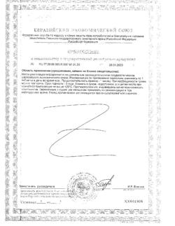 21750-Сертификат Нэйчес Баунти Цитрат магния с витамином В6 таблетки, 60 шт.-6