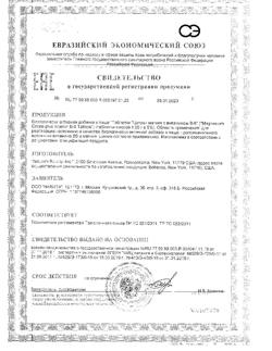 21750-Сертификат Нэйчес Баунти Цитрат магния с витамином В6 таблетки, 60 шт.-5