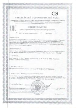 21750-Сертификат Нэйчес Баунти Цитрат магния с витамином В6 таблетки, 60 шт.-7