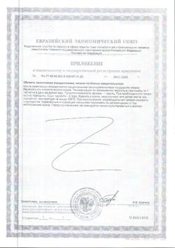 21750-Сертификат Нэйчес Баунти Цитрат магния с витамином В6 таблетки, 60 шт.-14