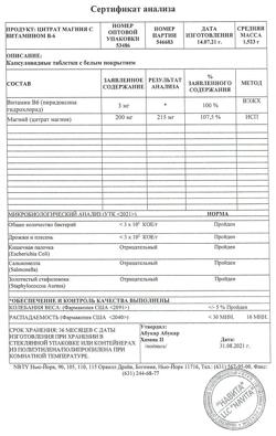 21750-Сертификат Нэйчес Баунти Цитрат магния с витамином В6 таблетки, 60 шт.-12
