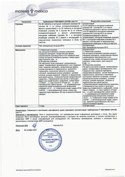 21760-Сертификат Агри, таблетки для рассасывания 40 шт-2