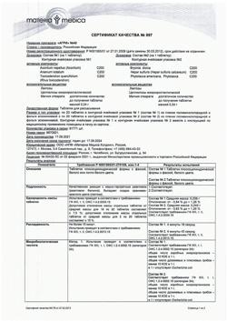 21760-Сертификат Агри, таблетки для рассасывания 40 шт-1