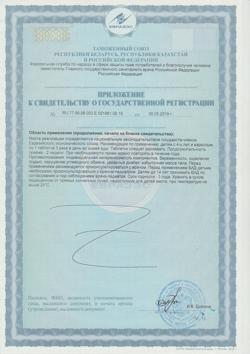 21765-Сертификат Now Kid Cal Детский кальций жевательные таблетки со вкусом апельсина, 100 шт.-2
