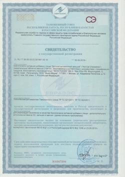 21765-Сертификат Now Kid Cal Детский кальций жевательные таблетки со вкусом апельсина, 100 шт.-1