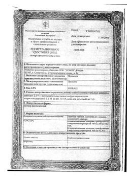Сертификат НОВОКАИН РАСТВОР ДЛЯ ИНЪЕКЦИЙ 5 МГ/МЛ 200 МЛ №1-2