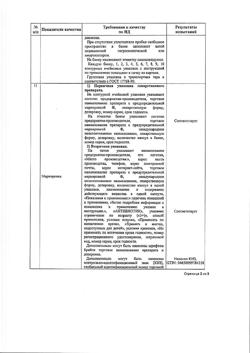 21793-Сертификат ЛинкоВел, капсулы 250 мг 40 шт-3