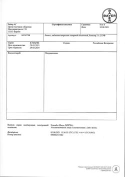 218-Сертификат Логест, таблетки покрыт.об. 75 мкг+20 мкг 63 шт-7