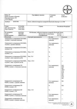 218-Сертификат Логест, таблетки покрыт.об. 75 мкг+20 мкг 63 шт-4