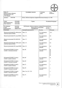 218-Сертификат Логест, таблетки покрыт.об. 75 мкг+20 мкг 63 шт-2