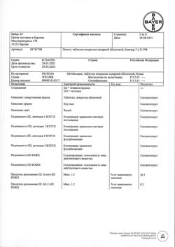 218-Сертификат Логест, таблетки покрыт.об. 75 мкг+20 мкг 63 шт-1