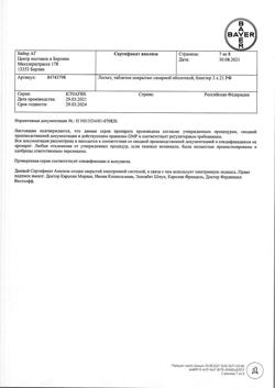 218-Сертификат Логест, таблетки покрыт.об. 75 мкг+20 мкг 63 шт-6
