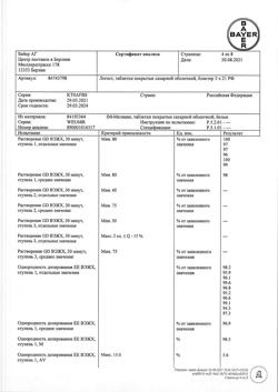 218-Сертификат Логест, таблетки покрыт.об. 75 мкг+20 мкг 63 шт-3