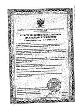 21821-Сертификат Пеленки Клинса впитывающие для взрослых 60х60, 30 шт-1