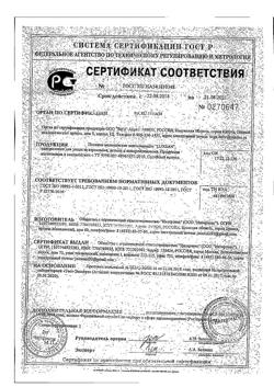 21821-Сертификат Пеленки Клинса впитывающие для взрослых 60х60, 30 шт-2