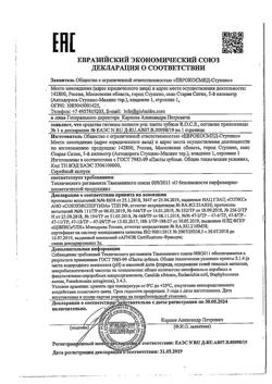 21822-Сертификат R.O.C.S. Uno Sensitive Зубная паста для чувствительных зубов, 74 г 1 шт-1