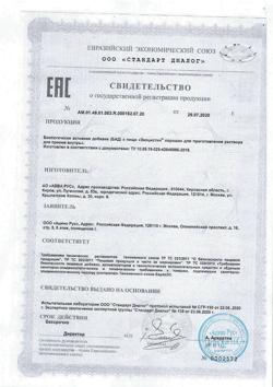 21827-Сертификат Экоцистин порошок д/приг раствора д/приема внутрь саше-пакет по 3000 мг, 20 шт-1